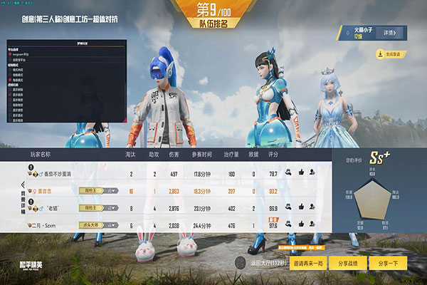 CF手游出现外挂软件效果